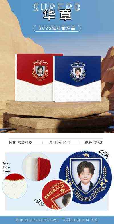 search5004_童真永在98元相册套餐资料